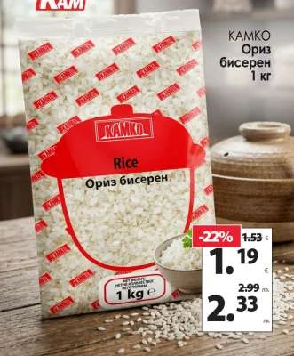 KAMKO Ориз бисер 1 кг 1 кг