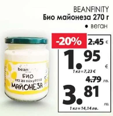 BEANFINITY Био майонеза 270 г 270 г