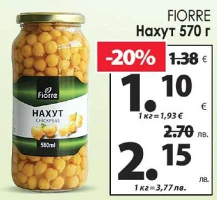 Fiore Нахут 570 г 570 г