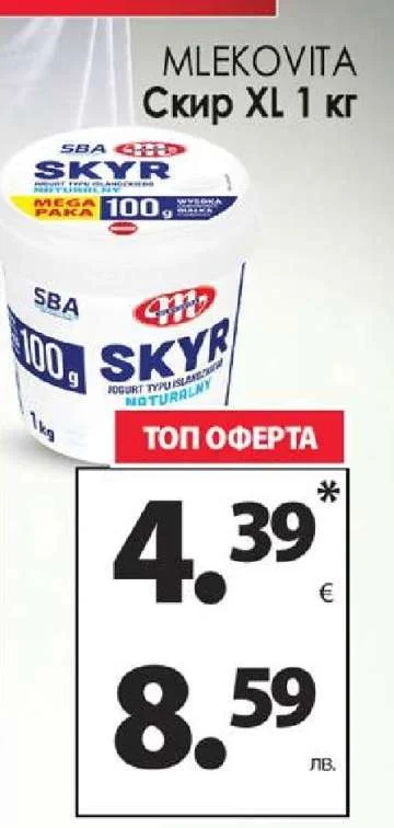 MLEKOVITA Скир XL 1 кг 1 кг