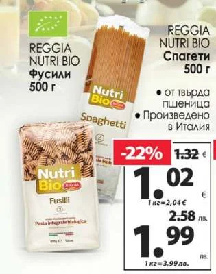 Reggia Nutri Bio Спагети 500 г 500 г