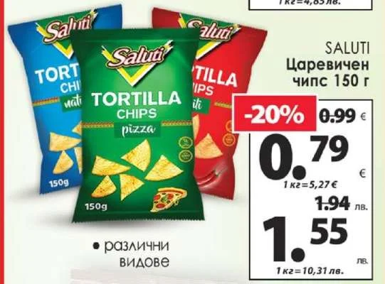 Saluti Царевичен чипс 150 г 150 г