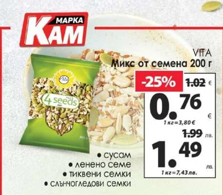 Vita Микс от семена 200 г 200 г