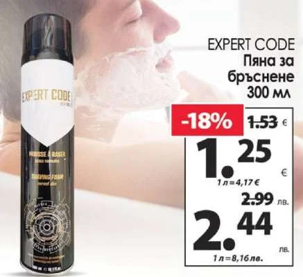 EXPERT CODE Пяна за бръснене 300 мл 300 мл