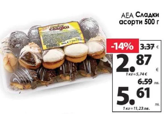 сладки асорти 500 г 500 г