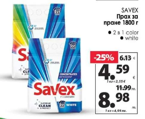 SAVEX Прах за пране 1800 г color / white 1800 г
