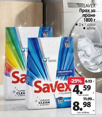 Savex Прах за пране 1800 г 1800 г