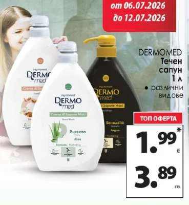 DERMOMED Течен сапун различни видове 1 л