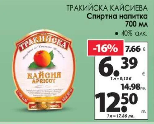 Alkohol
