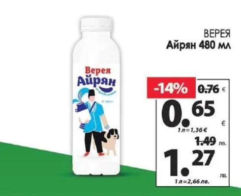 Верея Айрян 480 мл