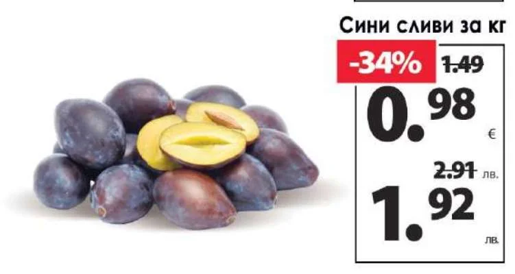 Сини сливи