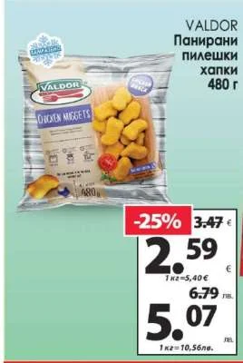 VALDOR Панирани пилешки хапки 480 г