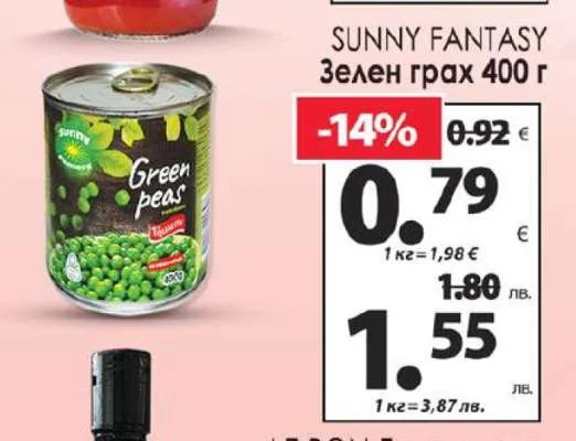 SUNNY FANTASY Зелен грах 400 г