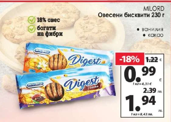 MILORD Овесени бисквити 230 г
