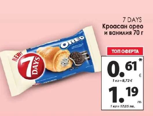 7 DAYS Кроасан орео и ванилия 70 г