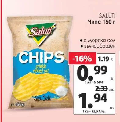 SALUTI Чипс 150 г