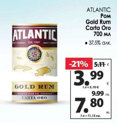 ATLANTIC Ром Gold Rum Carta Oro 700 мл