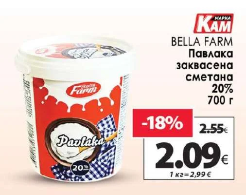 BELLA FARM Павлака заквасена сметана 20% 700 г