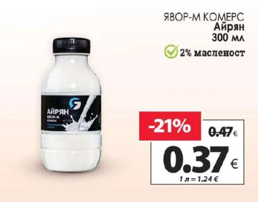 ЯВОР-М КОМЕРС Айрян 2% масленост 300 мл