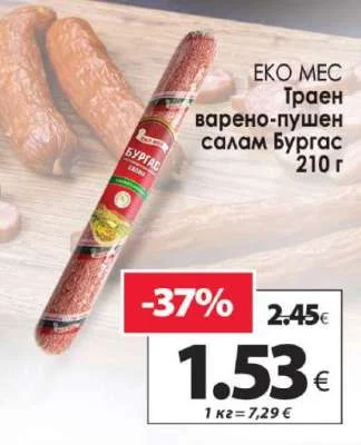 ЕКО МЕС Траен варено-пушен салам Бургас 210 г