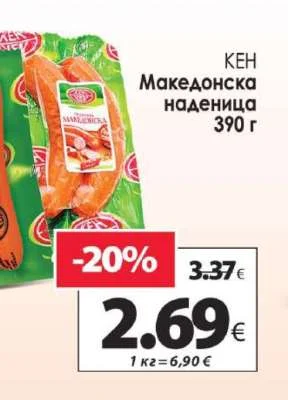 КЕН Македонска наденица 390 г