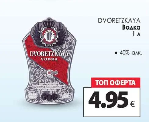 DVORETZKAYA Водка 1 л