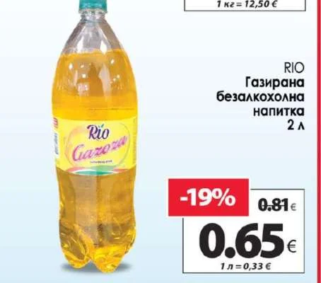 RIO Газирана безалкохолна напитка 2 л
