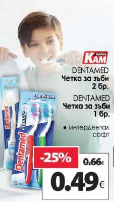 DENTAMED Четка за зъби интердентал софт 1 бр.