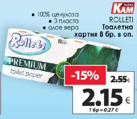 ROLLETI Тоалетна хартия 8 бр. в оп.