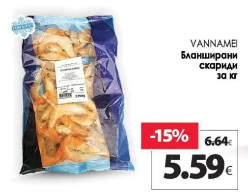 VANNAMЕI Бланширани скариди