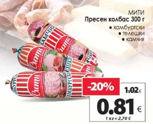МИТИ Пресен колбас хамбургски, телешки, камчия 300 г