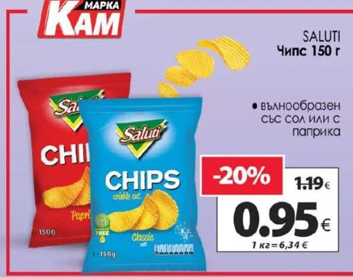 SALUTI Чипс 150 г