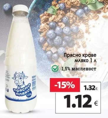 Прясно краве мляко 1,5% масленост 1 л