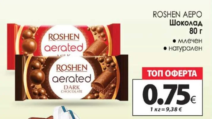 ROSHEN AERO Шоколад млечен/натурален 80 г