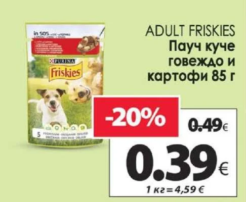 Friskies Пауч куче говеждо и картофи 85 г