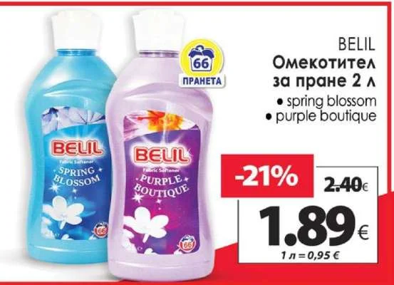 BELIL Омекотител за пране spring blossom / purple boutique 2 л
