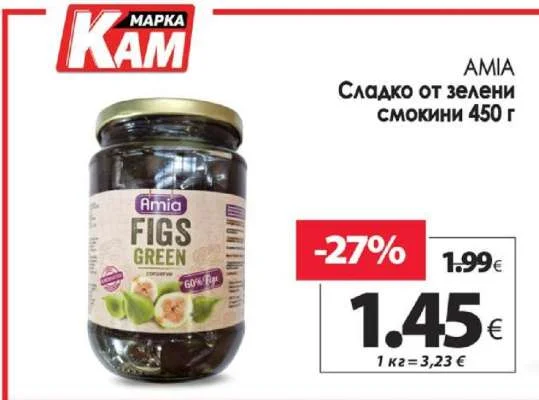 AMIA Сладко от зелени смокини 450 г