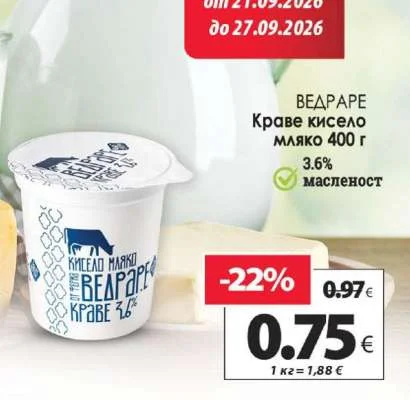ВЕДРАРЕ Краве кисело мляко 3.6% масленост 400 г