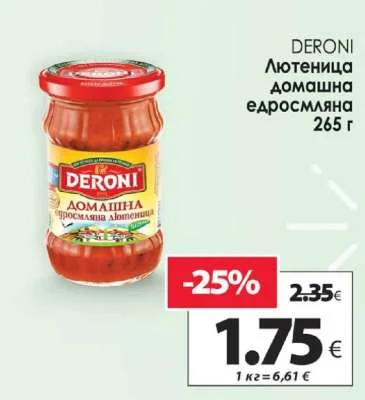 DERONI Лютеница домашна едросмляна 265 г