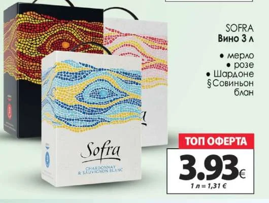 SOFRA Вино 3 л
