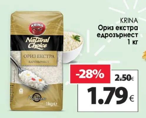 KRINA Ориз екстра едрозърнест 1 кг