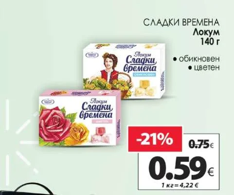 Сладки Времена Локум обикновен/цветен 140 г