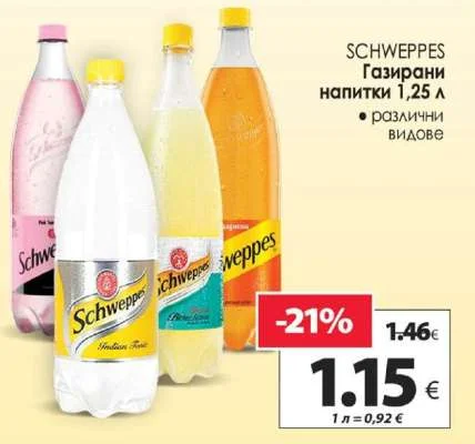 SCHWEPPES Газирани напитки различни видове 1.25 л