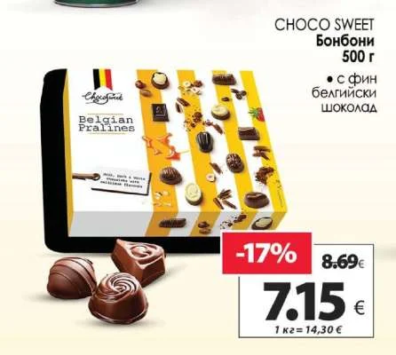 CHOCO SWEET Бонбони 500 г