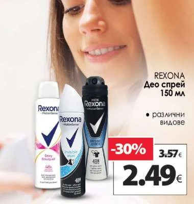 REXONA Део спрей различни видове 150 мл