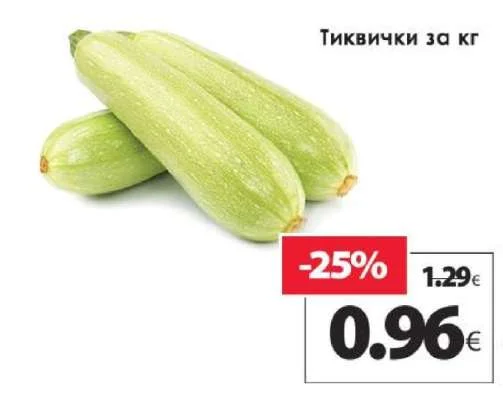 Тиквички