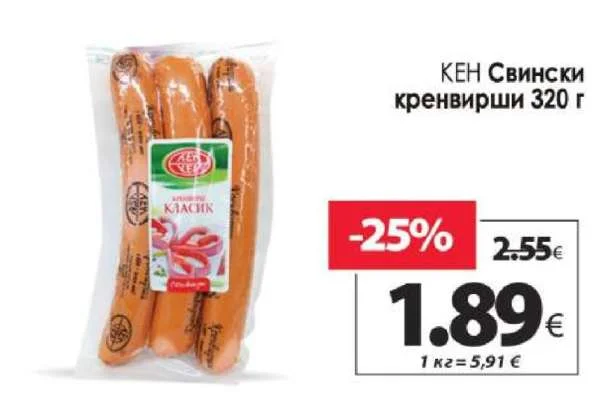 КЕН Свински кренвирши 320 г
