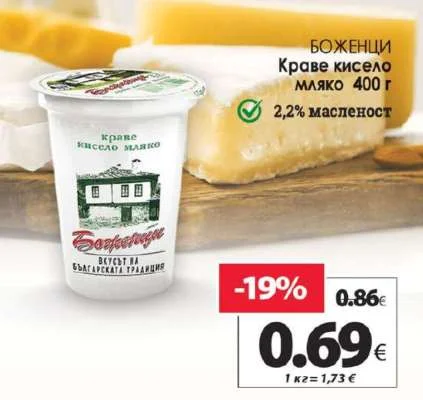 БОЖЕНЦИ Краве кисело мляко 2,2% масленост 400 г