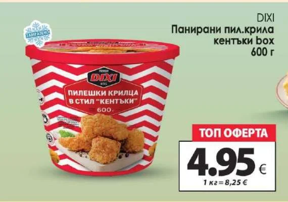 DIXI Панирани пил.крила кентьки box 600 г
