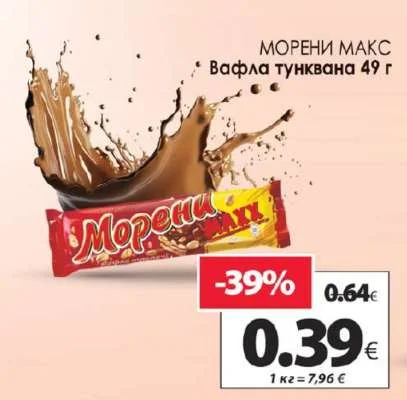 Морени Макс Вафла тунквана 49 г